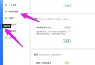 飞鸽客服工作台签收关怀怎么开启？飞鸽客服工作台签收关怀开启教程