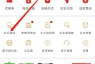 拼多多怎么开通多多果园?拼多多开通多多果园方法