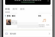 豆瓣怎么关闭夜间模式?豆瓣关闭夜间模式教程