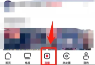 央视频如何看直播?央视频看直播教程