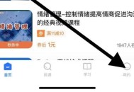 学浪怎么退出登录?学浪退出登录方法
