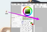 sai怎么导入图片素材？sai导入图片素材教程