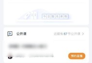 粉笔怎么撤回隐私授权？粉笔撤回隐私授权教程