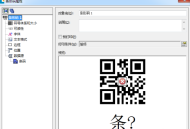 BarTender二维码如何才能输入汉字？BarTender二维码输入汉字的方法