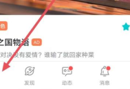 Taptap如何查找个人信息收集清单?Taptap查找个人信息收集清单的方法