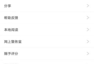 漫画台怎么注销账号？漫画台注销账号教程