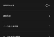 剪映粉丝列表怎么查看?剪映粉丝列表查看教程