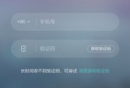 Boss直聘密码忘了怎么办？Boss直聘找回密码的方法