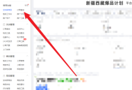 拼多多商家版怎么给订单备注颜色?拼多多商家版给订单备注颜色教程