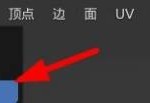 Blender栅格填充在哪里?Blender栅格填充查看方法