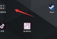 雷电模拟器怎么操作wifi连接？ 雷电模拟器wifi连接的方法