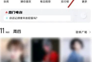 酷狗音乐如何开通酷狗音乐随心听？酷狗音乐开通酷狗音乐随心听的操作步骤