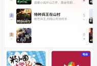 蜻蜓fm怎么调频?蜻蜓fm调频方法