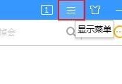 搜狗高速浏览器怎样设置安全防护？搜狗高速浏览器设置安全防护的具体方法