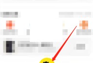 闲鱼验货宝怎么开启?闲鱼验货宝开启方法