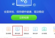 驱动精灵nvidia安装程序失败怎么办?驱动精灵nvidia安装程序失败解决方法