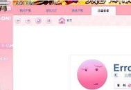 迅雷极速版下载任务出错怎么办？迅雷极速版下载任务出错的解决方法