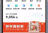 贝壳找房怎么查看合租房?贝壳找房查看合租房方法