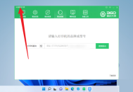 360驱动大师怎么测试宽带网速？360驱动大师测试宽带网速方法