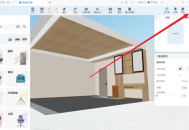 酷家乐怎么更改界面外观?酷家乐更改界面外观方法