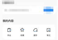 学浪怎么更换手机号?学浪更换手机号方法