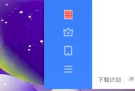 迅雷11如何设置下载完成时自动打开？迅雷11设置下载完成时自动打开的方法