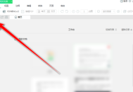 迅读PDF大师怎样编辑PDF文档？迅读PDF大师编辑PDF文档的方法