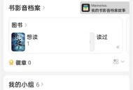 豆瓣怎么删除动态?豆瓣删除动态教程