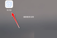 句子控怎么设置字体大小？句子控设置字体大小教程