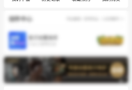 优酷怎么清除缓存？优酷清除缓存教程