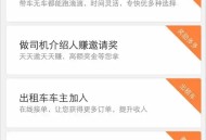 注册滴滴车主需要什么条件 注册滴滴车主需要的条件