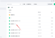 希沃白板自制课件怎么保存到本地?希沃白板自制课件保存到本地的方法