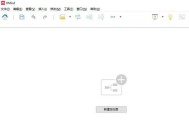 XMind如何添加分支主题?XMind添加分支主题的方法