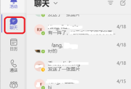 Microsoft Teams怎么隐藏聊天记录?Microsoft Teams隐藏聊天记录教程