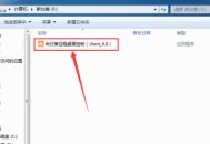 向日葵X远程控制软件怎么安装？向日葵X远程控制软件安装教程