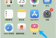 美柚怎么修改密码？美柚修改密码教程