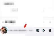 酷狗音乐动感歌词怎么关闭?酷狗音乐动感歌词关闭教程