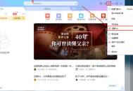 迅雷极速版如何设置不响应下载？迅雷极速版设置不响应下载的方法