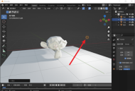 Blender怎么旋转灯光？Blender旋转灯光教程
