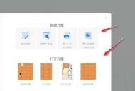 酷家乐如何旋转视角?酷家乐旋转视角的方法