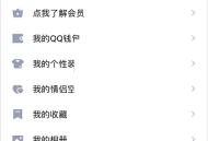 QQ学习模式怎么关闭?QQ学习模式关闭方法