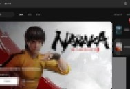 epic交易流量过高怎么办?epic交易流量过高解决方法