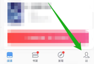 微信读书怎么退出微信登录?微信读书退出微信登录教程