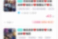 租号玩怎么收藏账号？租号玩收藏账号教程