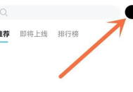 Taptap怎么修改评价?Taptap修改评价的方法