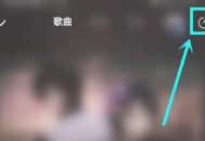 酷狗音乐如何将音乐生成酷狗码？酷狗音乐将音乐生成酷狗码的操作流程