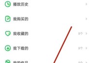 凯叔讲故事怎么解绑微信？凯叔讲故事解绑微信方法