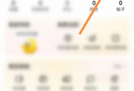 闲鱼怎么开启闲鱼精选功能？闲鱼开启闲鱼精选功能教程