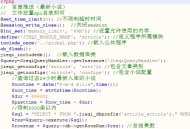 【免费】杰奇CMS小说网站百度自动推送+熊掌号推送插件 含教程说明