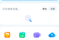 乐播投屏查看消息怎么做？乐播投屏查看消息的操作方法